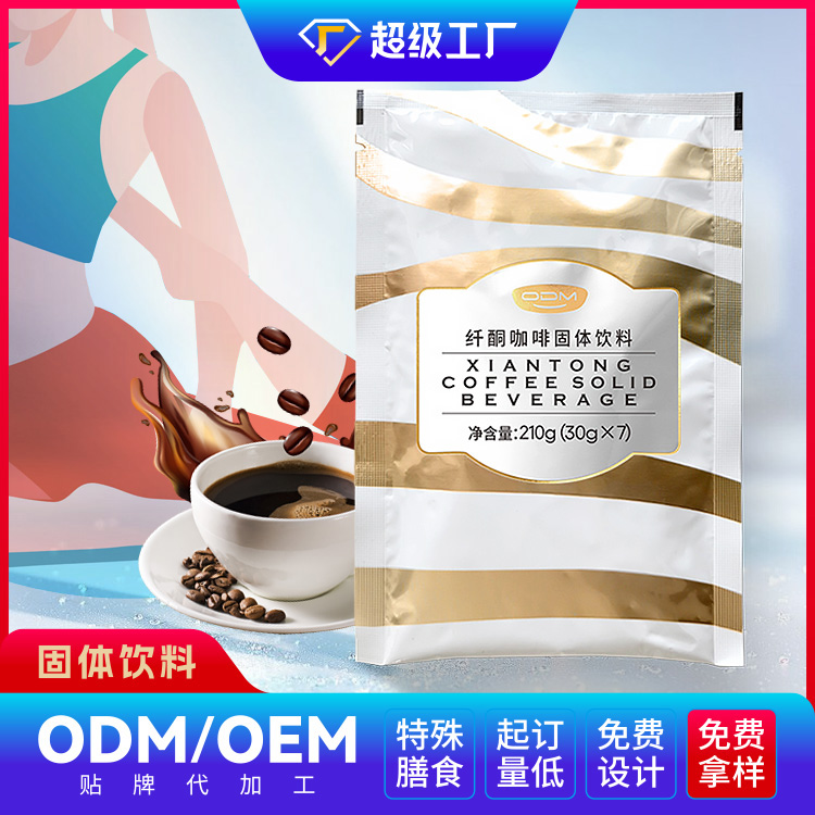 纖酮咖啡固體飲料.jpg
