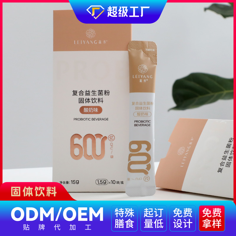 復(fù)合益生菌粉.jpg