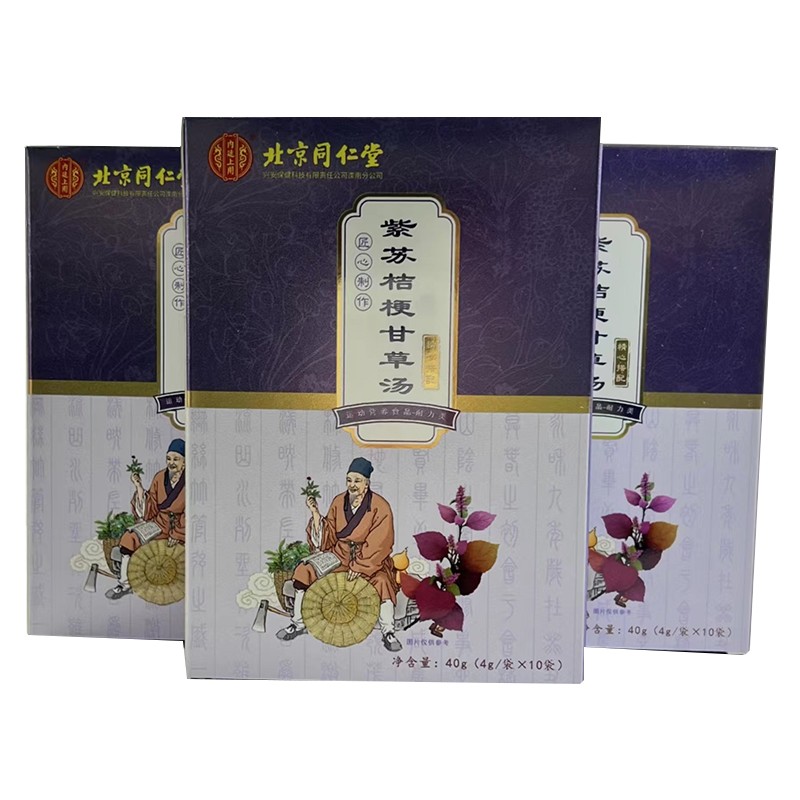 紫蘇桔梗甘草湯OEM貼牌代工.jpg
