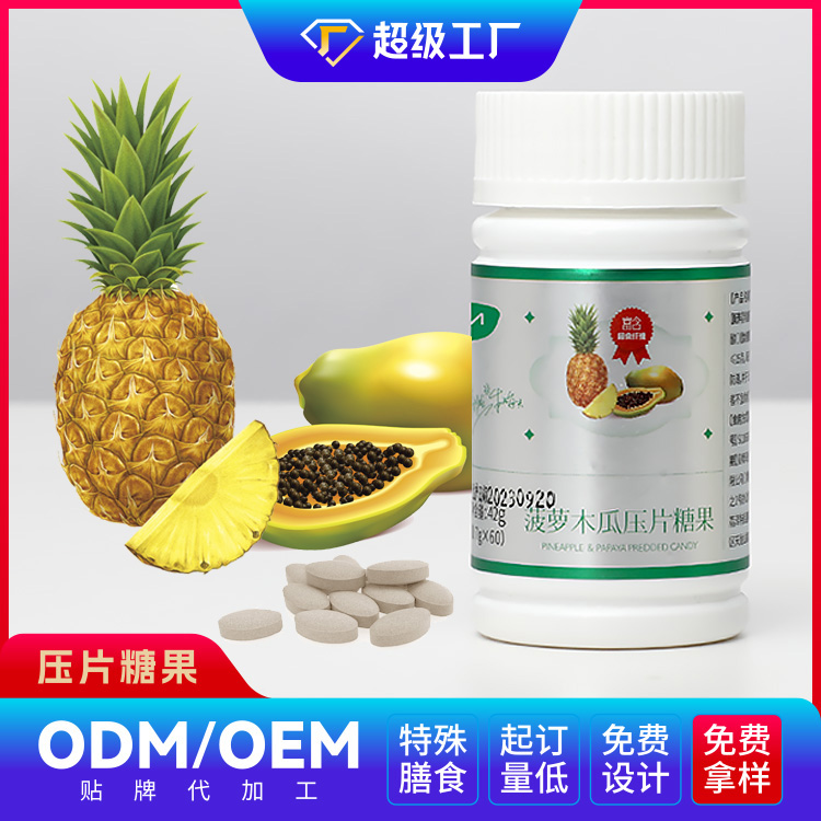 菠蘿木瓜壓片糖果.jpg