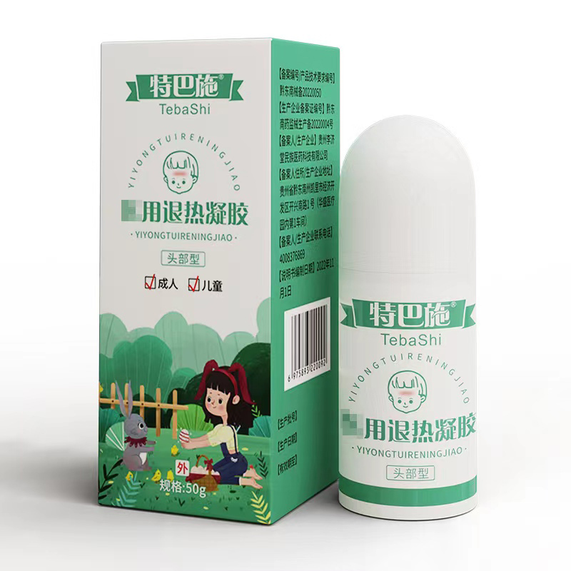 醫(yī)用退熱凝膠.jpg