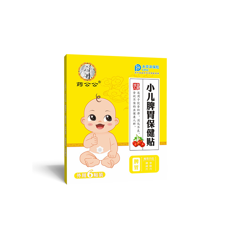 藥公公小兒脾胃保健貼OEM貼牌代加工 貼劑貼牌定制源頭廠家.jpg