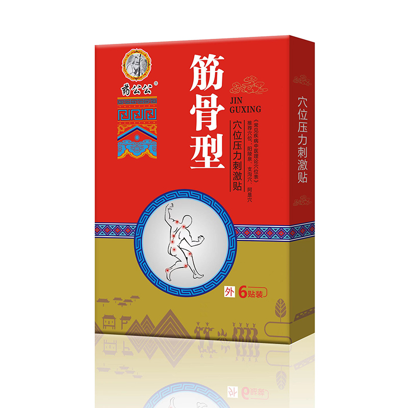 筋骨型穴位壓力刺激貼OEM貼牌代加工oem貼牌,實(shí)力廠家拒絕套路