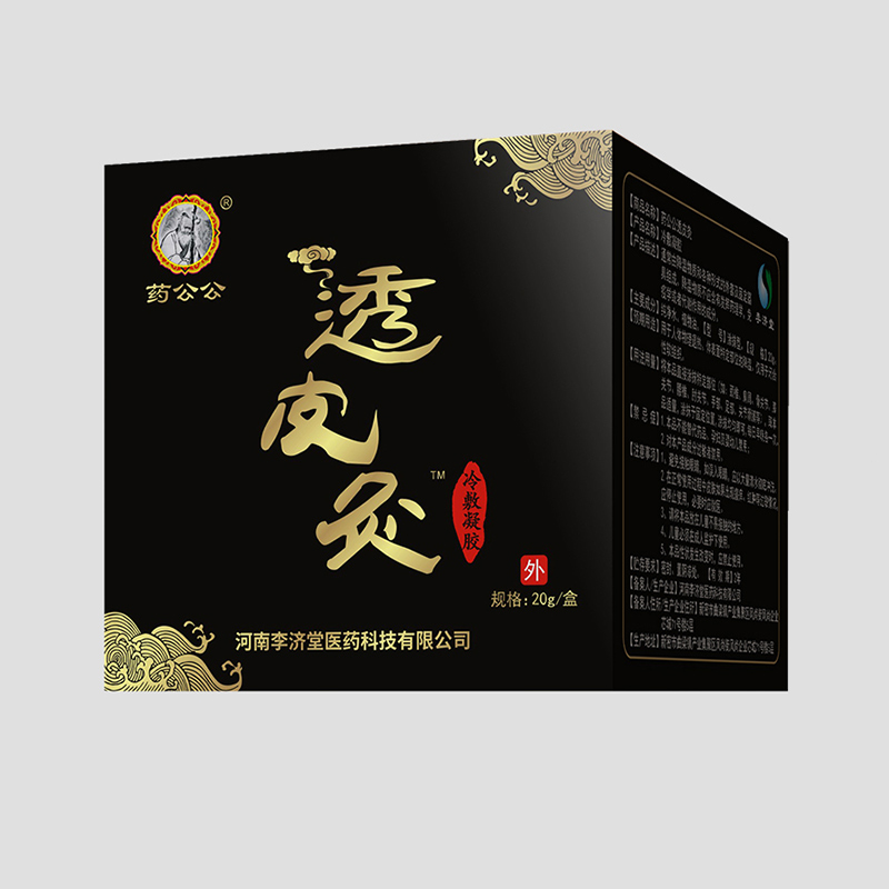 透皮灸冷敷凝膠.jpg