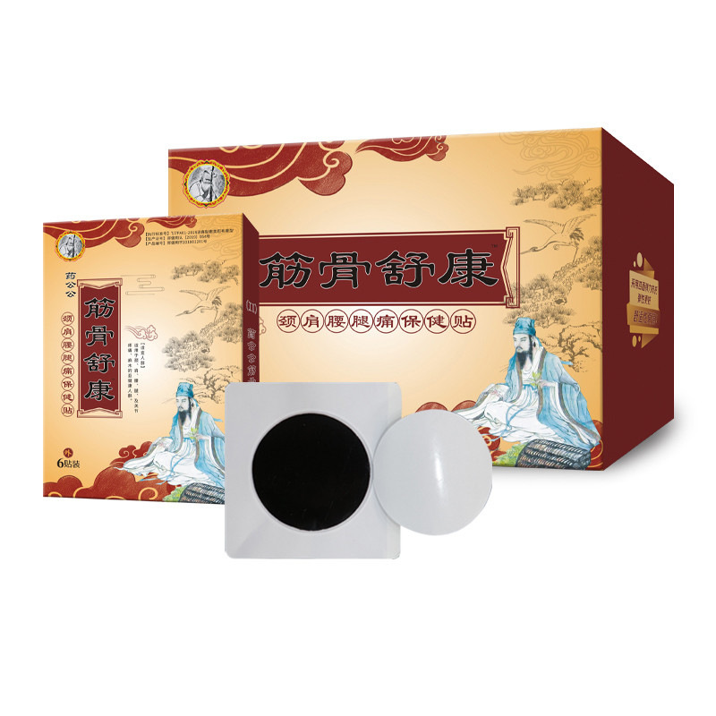 筋骨舒康頸肩腰腿痛保健貼.jpg