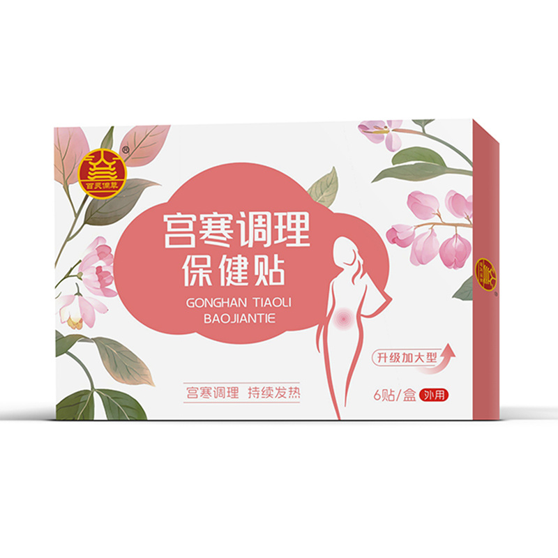 暖宮貼.jpg