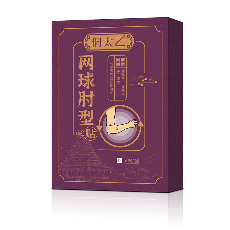 網(wǎng)球肘型貶貼.jpg