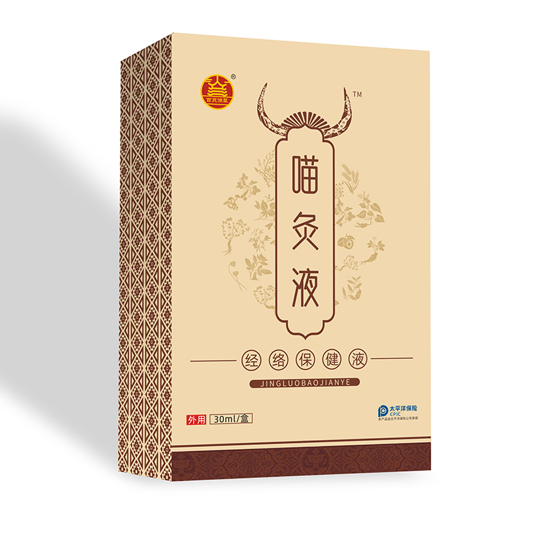 喵灸液經(jīng)絡(luò)保健液.jpg
