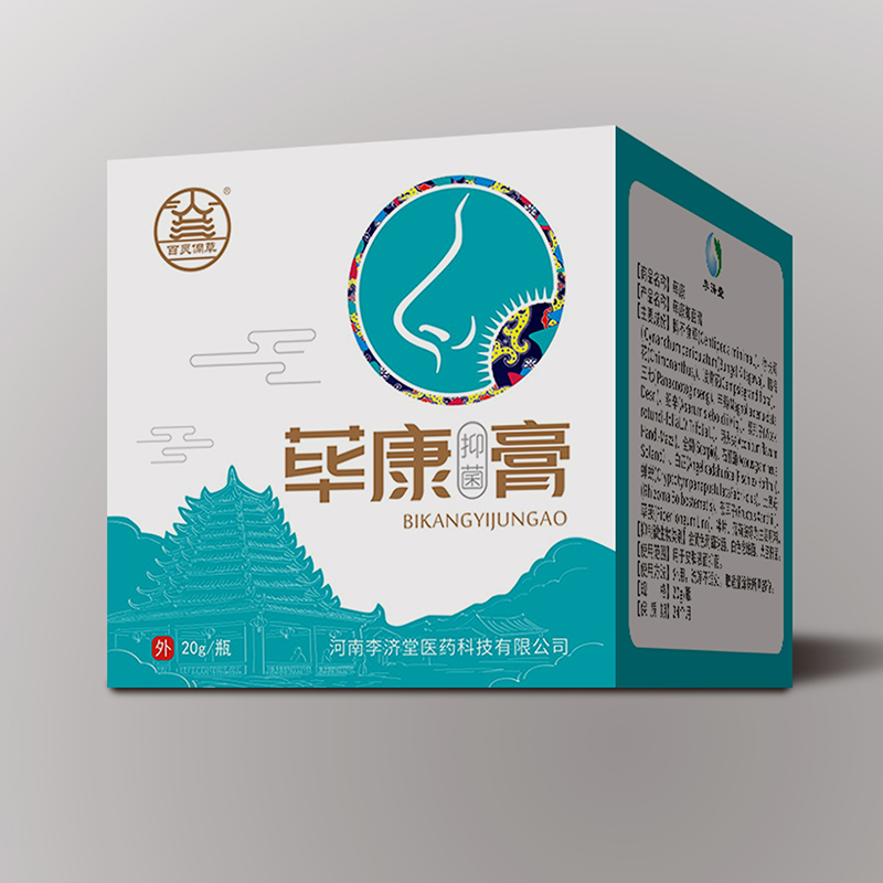 蓽康抑菌膏.jpg