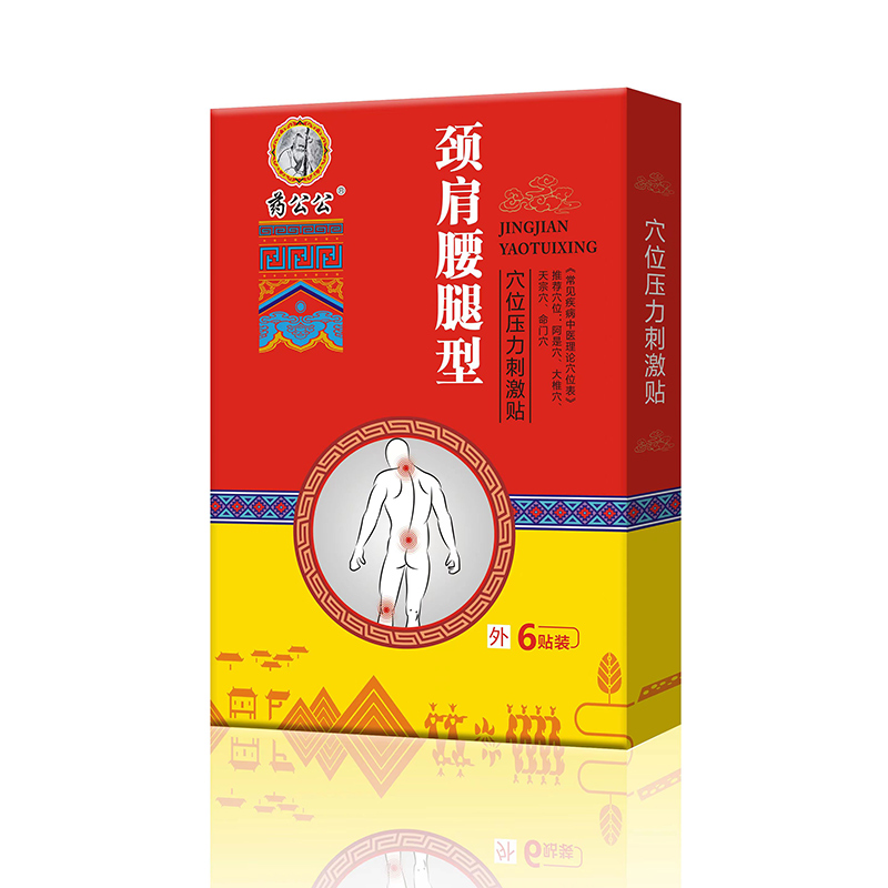 頸肩腰腿型穴位壓力刺激貼.jpg