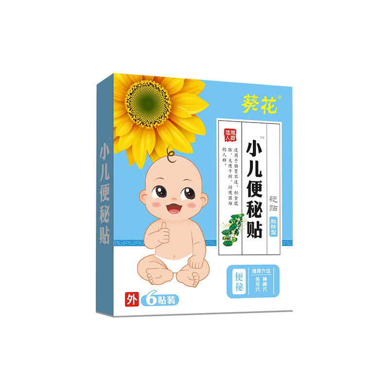 葵花小兒便秘貼OEM貼牌代加工 穴位貼貼牌定制源頭廠家.jpg