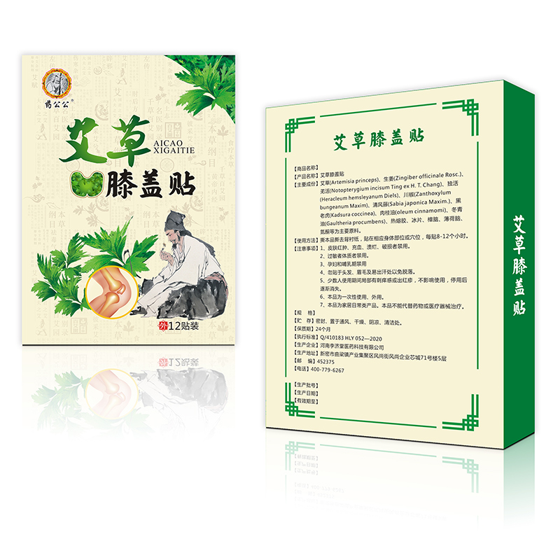 艾草膝蓋貼.jpg