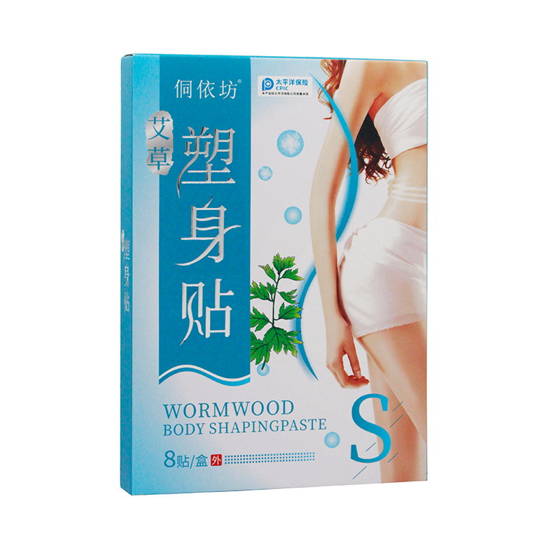 艾草塑身貼.jpg
