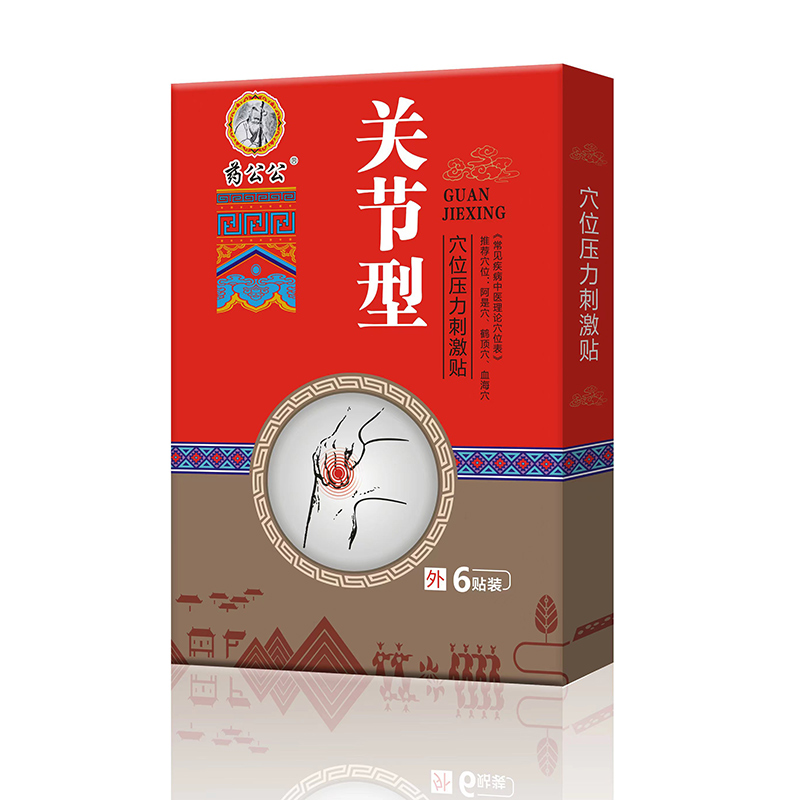 關(guān)節(jié)型穴位壓力刺激貼.jpg