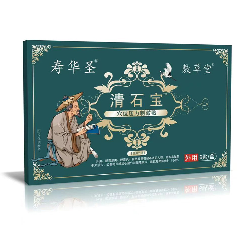 清石寶穴位壓力刺激貼.jpg