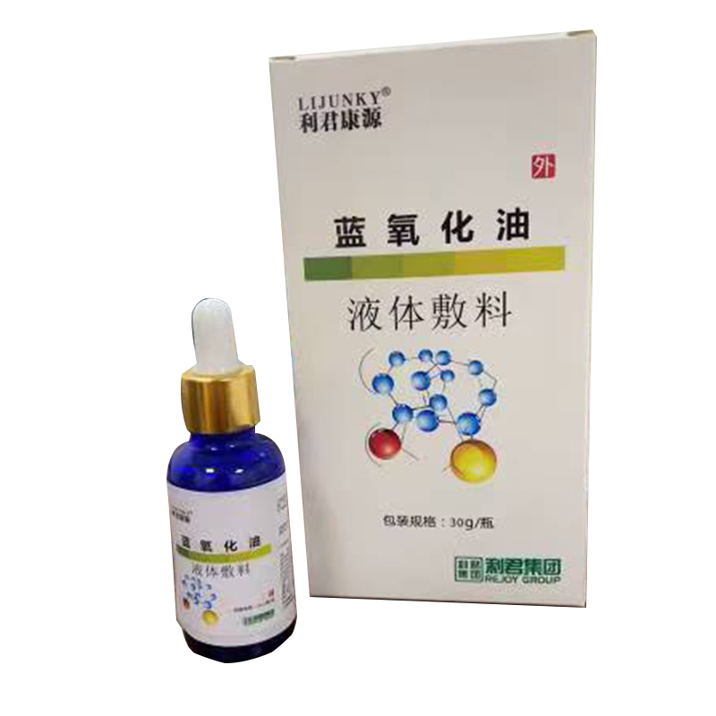 藍(lán)氧化油液體敷料OEM代加工-藍(lán)氧化油液體敷料貼牌定制源頭工廠.jpg