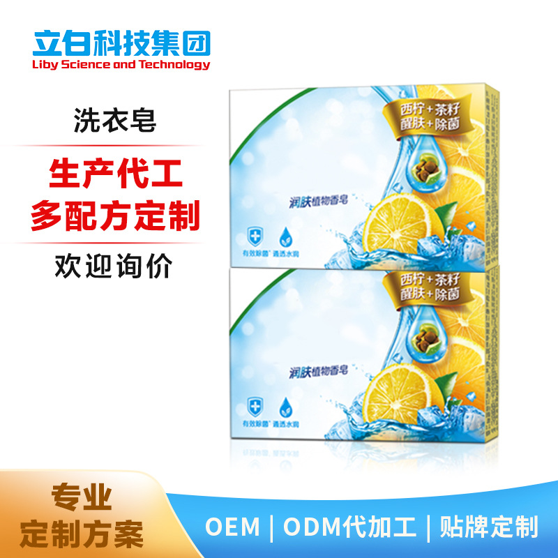 香皂2.jpg