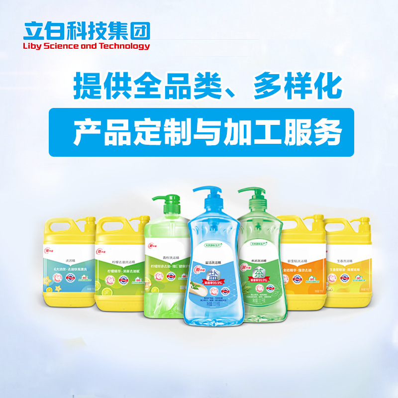 洗潔精2.jpg