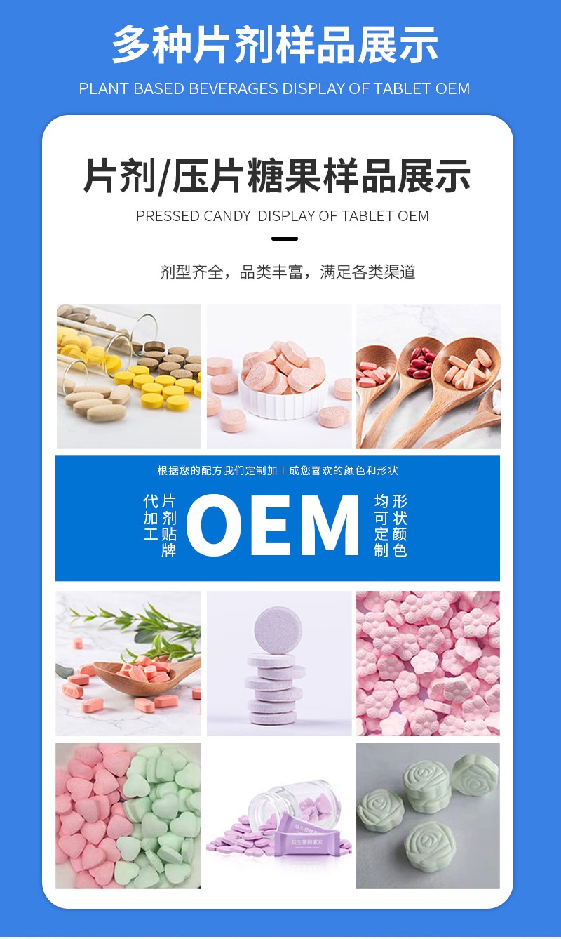 東營(yíng)眾康源-壓片糖果_06.jpg