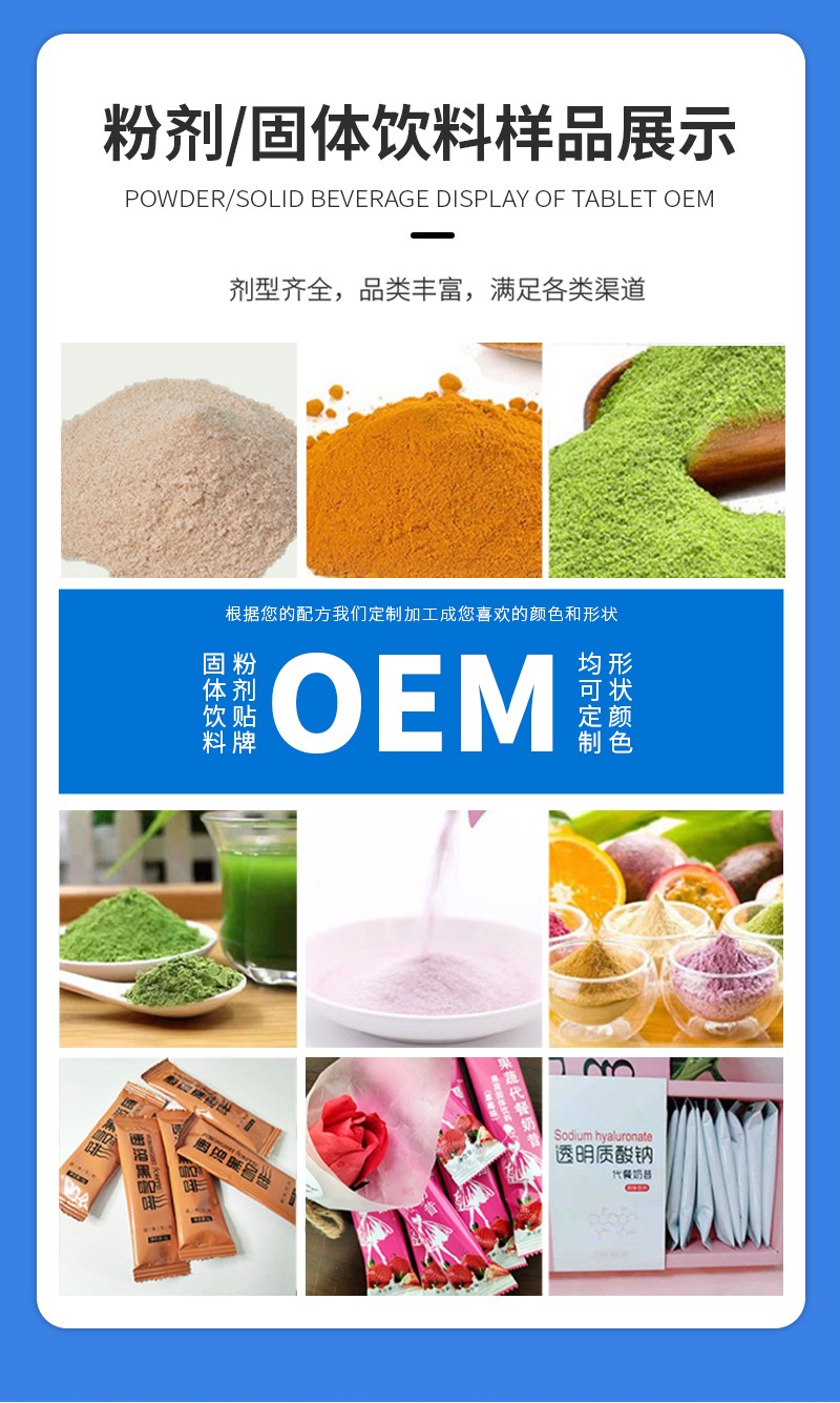 東營眾康源-固體飲料_06.jpg