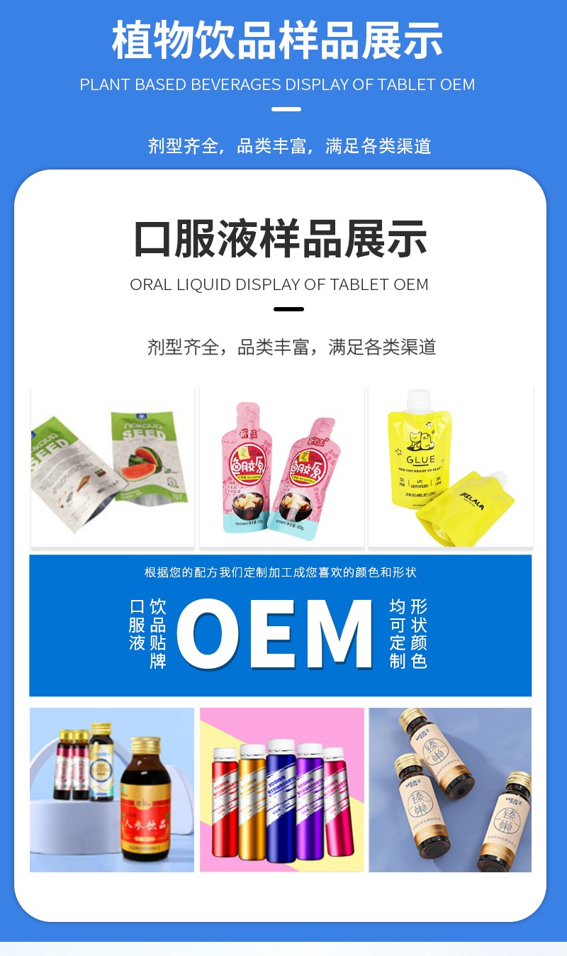 東營(yíng)眾康源--植物飲品_05.jpg