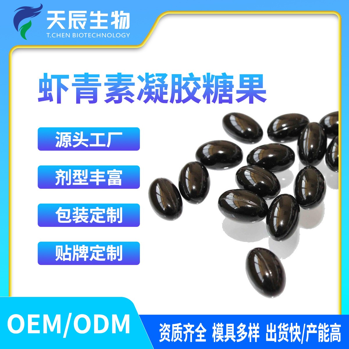 10余年量身定做磷蝦油凝膠糖果軟膠囊代加工經(jīng)驗(yàn),十年知名企業(yè)合作伙伴,歡迎致電!