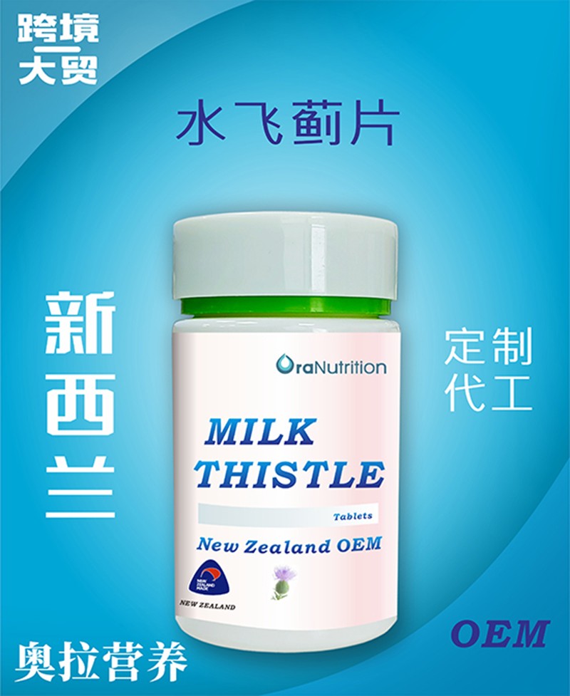 水飛薊片.jpg
