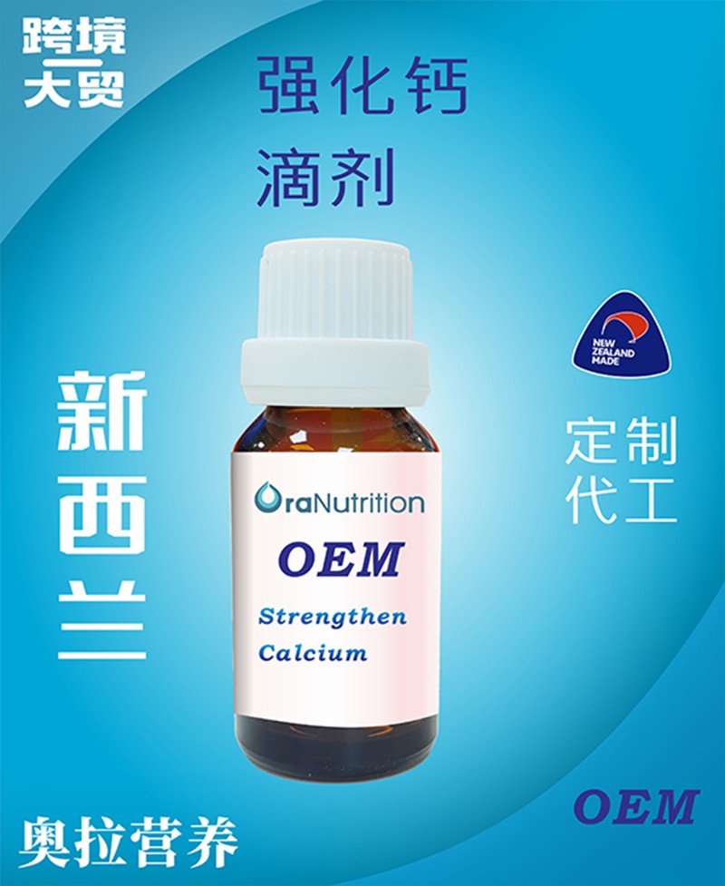 強(qiáng)化鈣滴劑.jpg