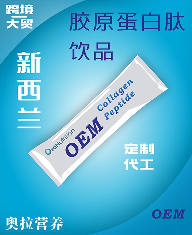 膠原蛋白肽飲品.jpg