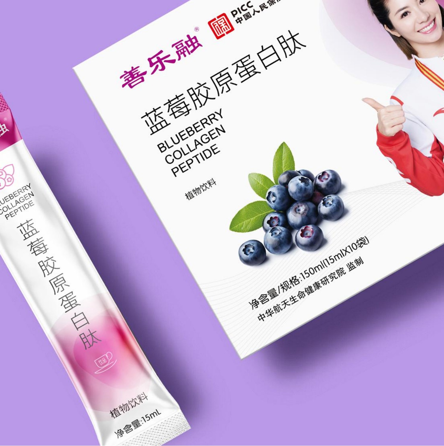 藍(lán)莓膠原蛋白肽植物飲料.jpg