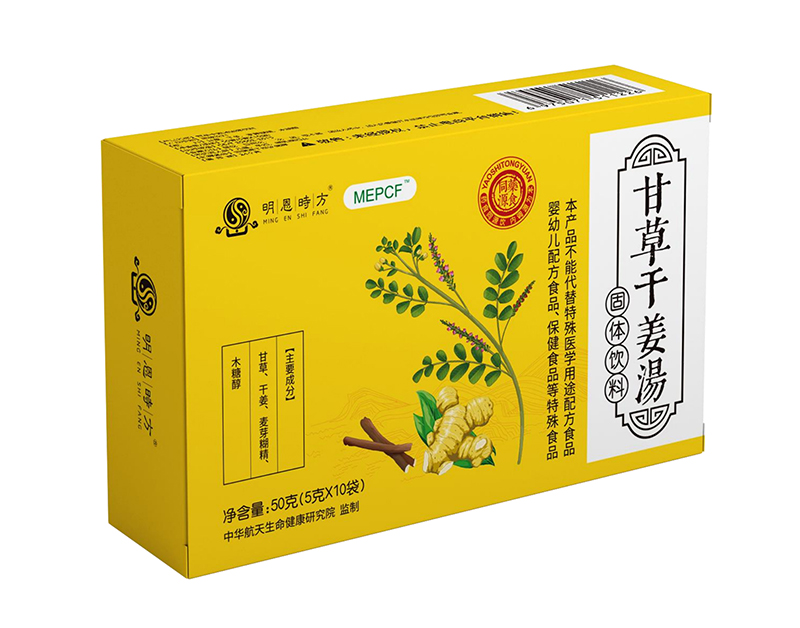 甘草干姜湯固體飲料.jpg