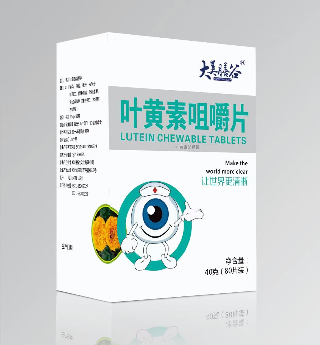 葉黃素咀嚼片.jpg