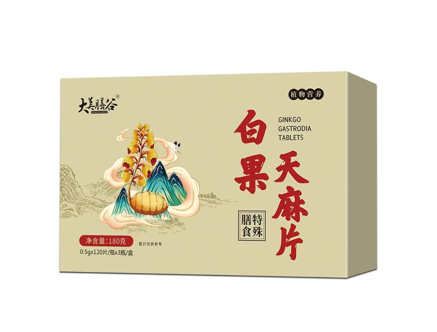白果天麻片.jpg