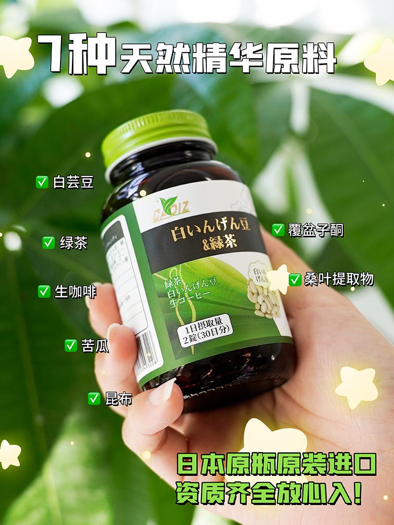 CADIZ卡地斯白蕓豆綠茶復合壓片糖果2.jpg