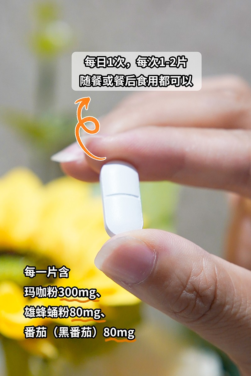 BOOMHUE博喚瑪咖雄蜂蛹復(fù)合壓片糖果3.jpg