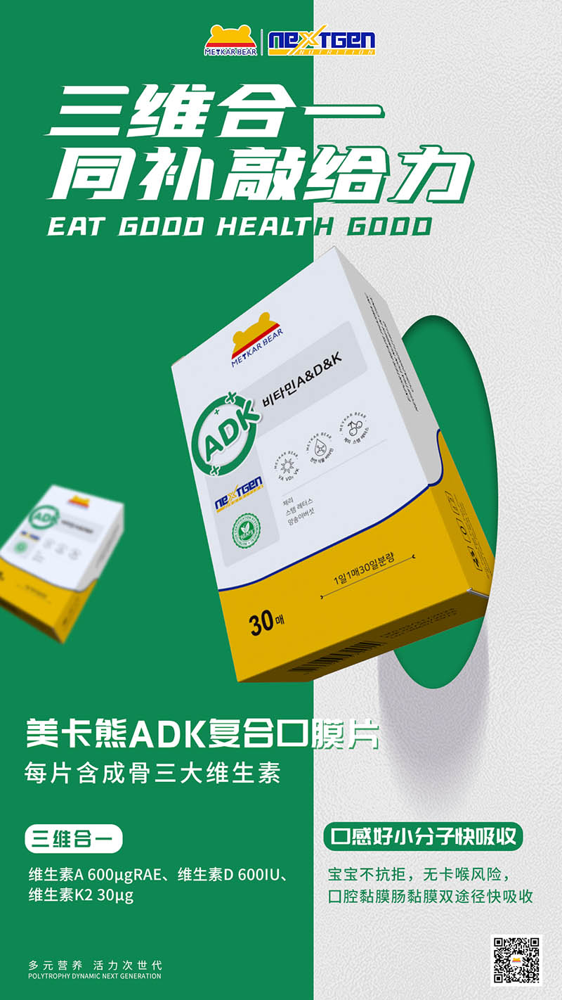MEYKARBEAR美卡熊ADK復(fù)合口膜片.jpg