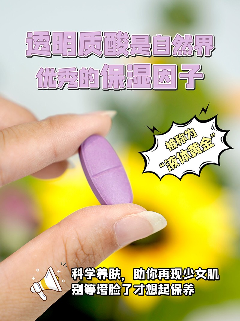 BOOMHUE博喚透明質(zhì)酸鈉膠原蛋白肽3.jpg