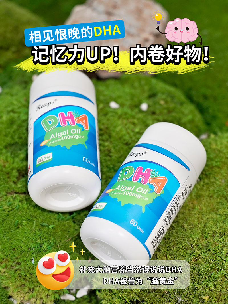 Reaps瑞普斯DHA藻油凝膠糖果（藍(lán)瓶）2.jpg