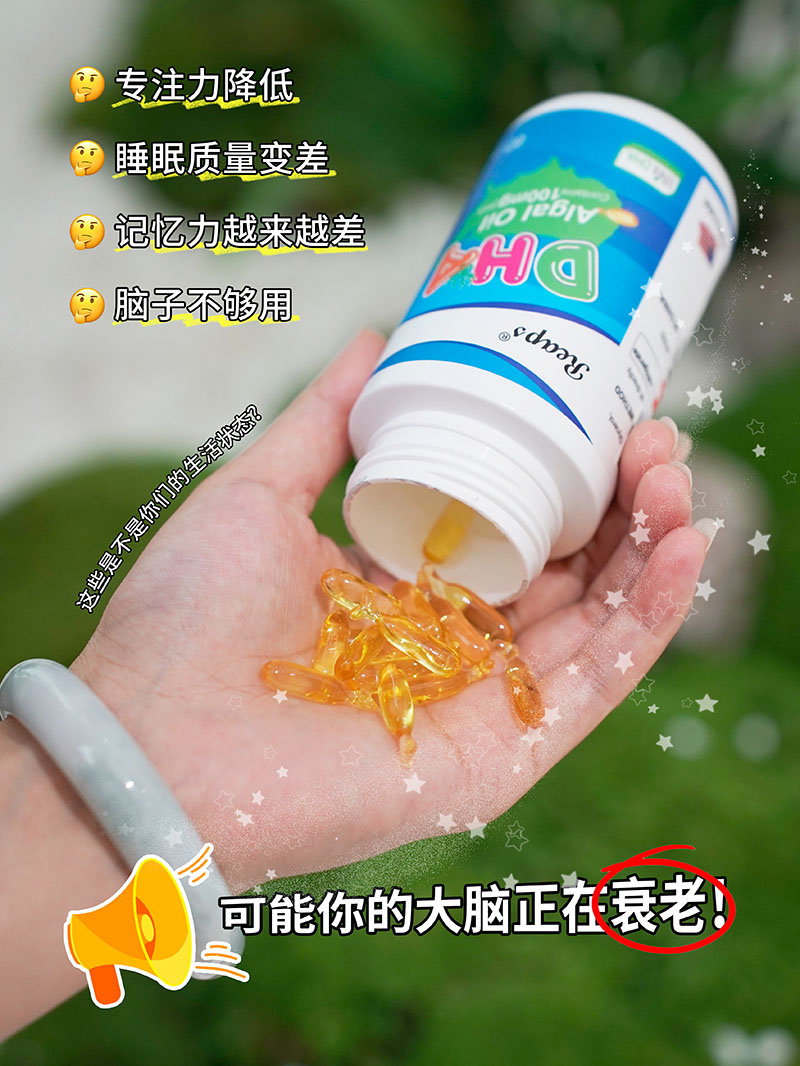 Reaps瑞普斯DHA藻油凝膠糖果（藍(lán)瓶）1.jpg