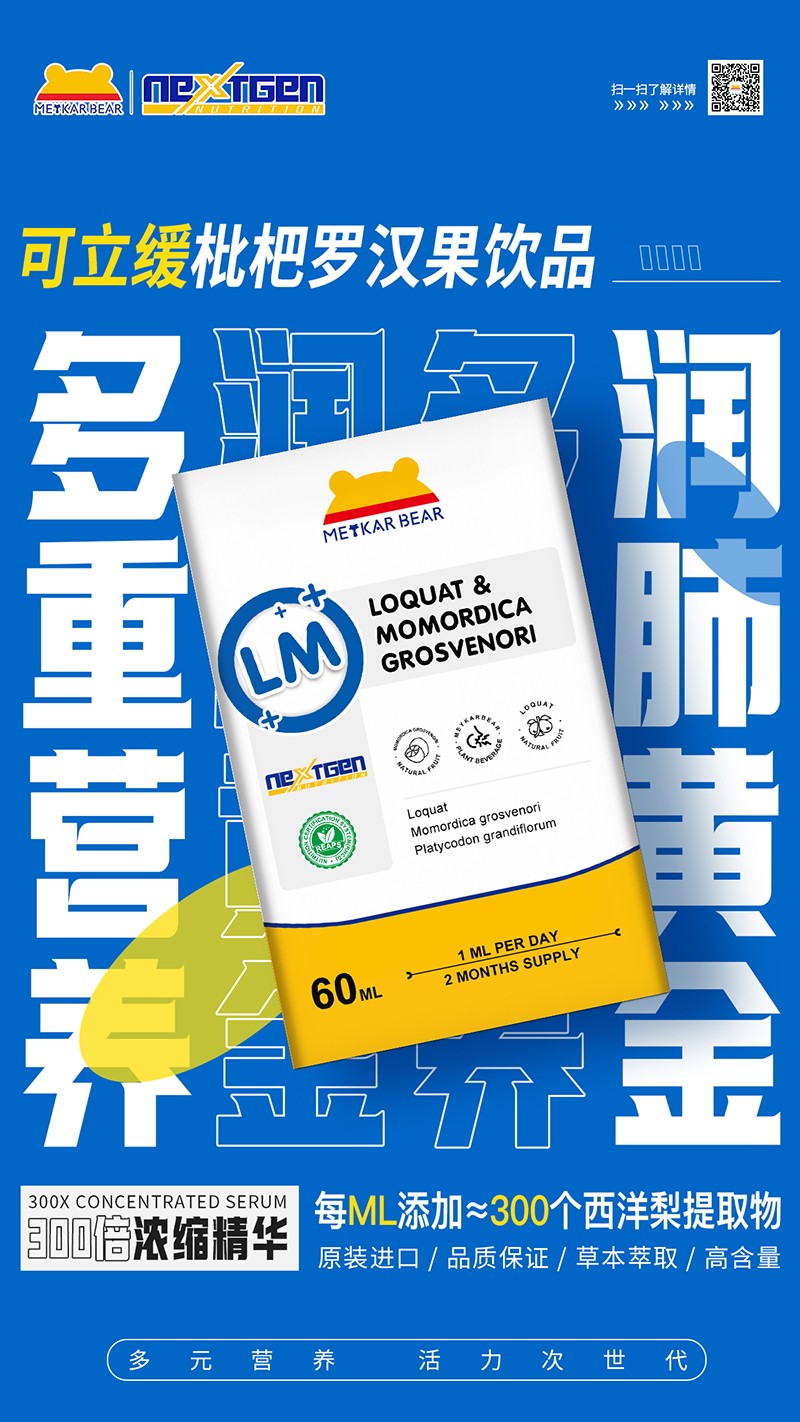 MEYKARBEAR美卡熊可立緩飲品01.jpg