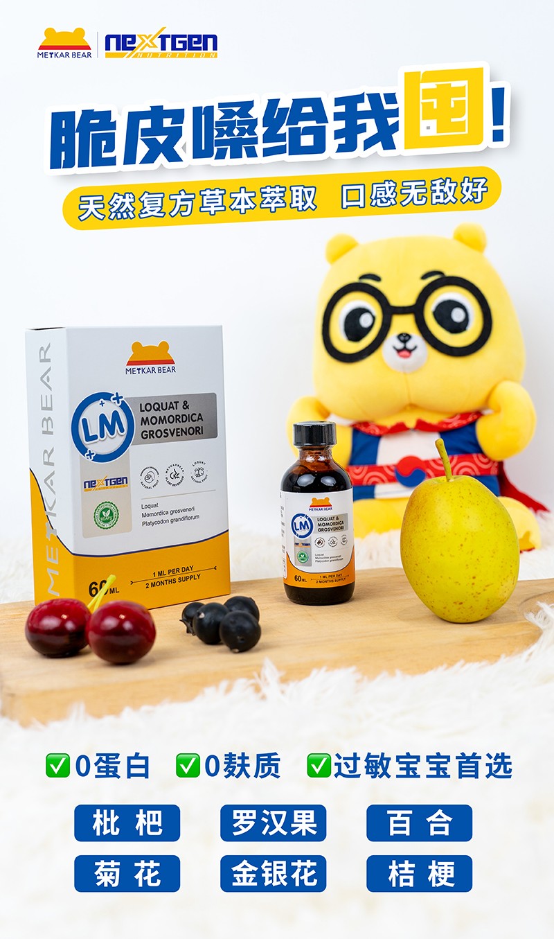 MEYKARBEAR美卡熊可立緩飲品05.jpg