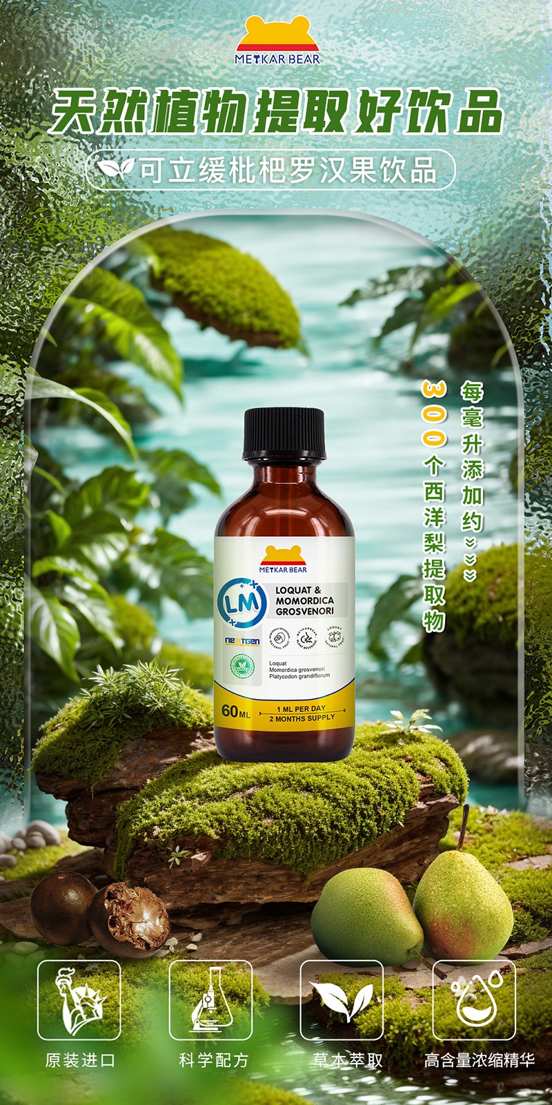 MEYKARBEAR美卡熊可立緩飲品11.jpg