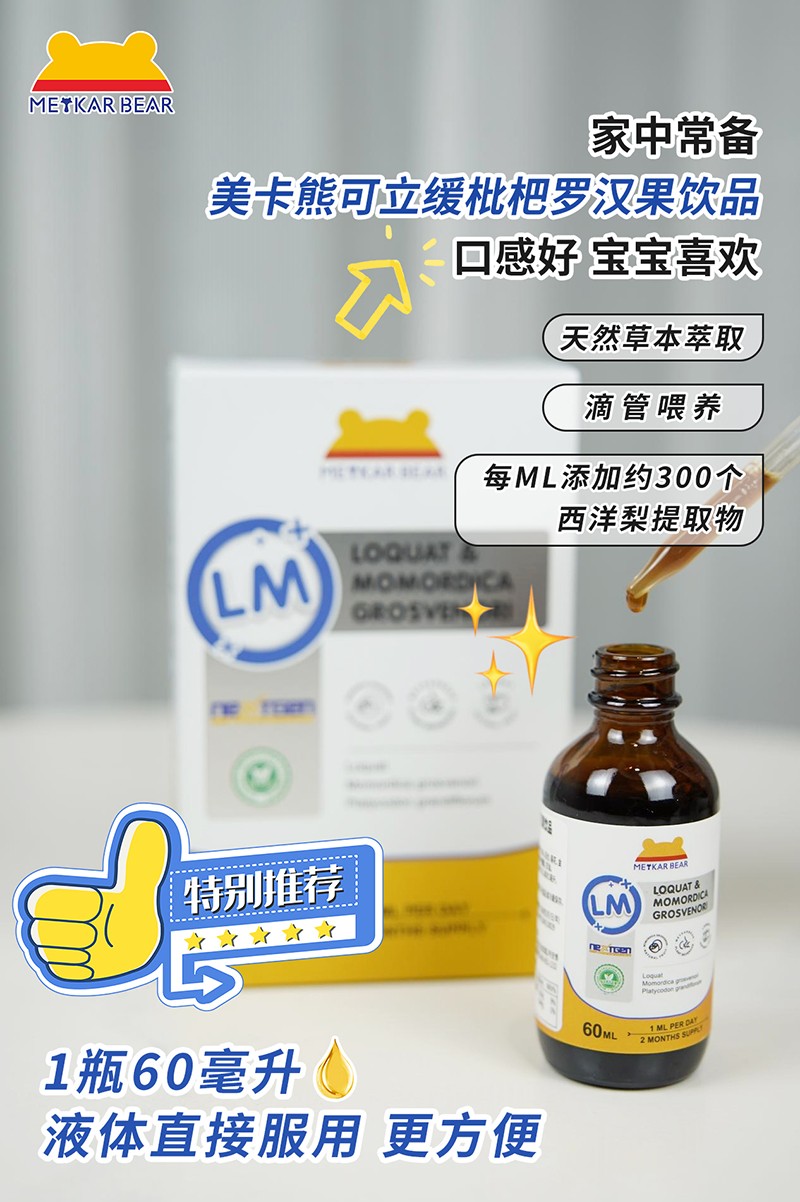MEYKARBEAR美卡熊可立緩飲品07.jpg