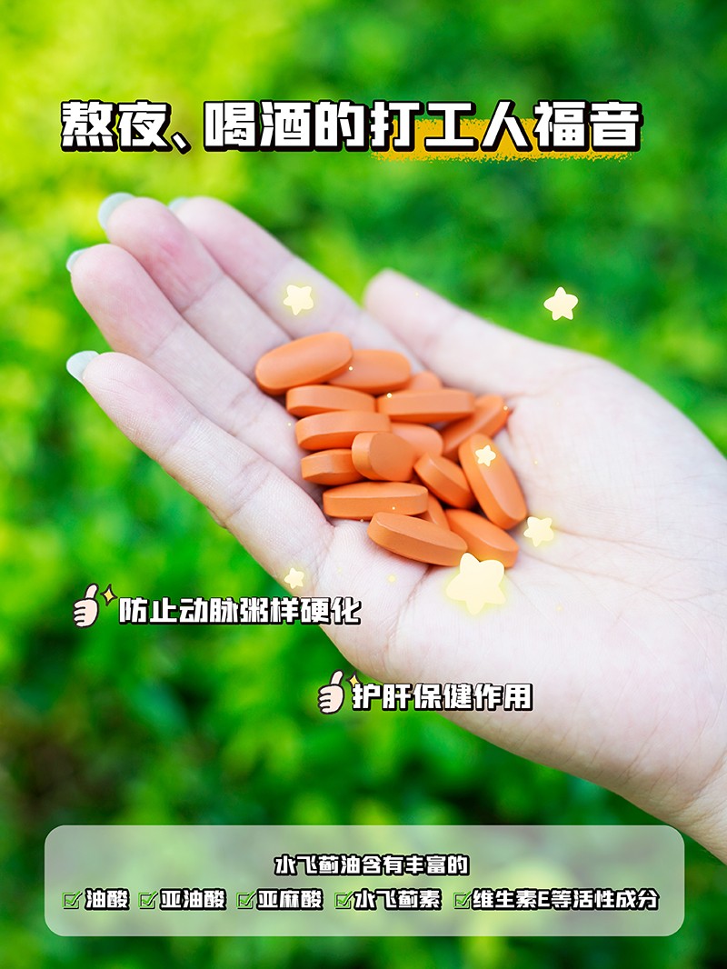 BOOMHUE博喚水飛薊籽油姜黃復(fù)合壓片糖果2.jpg