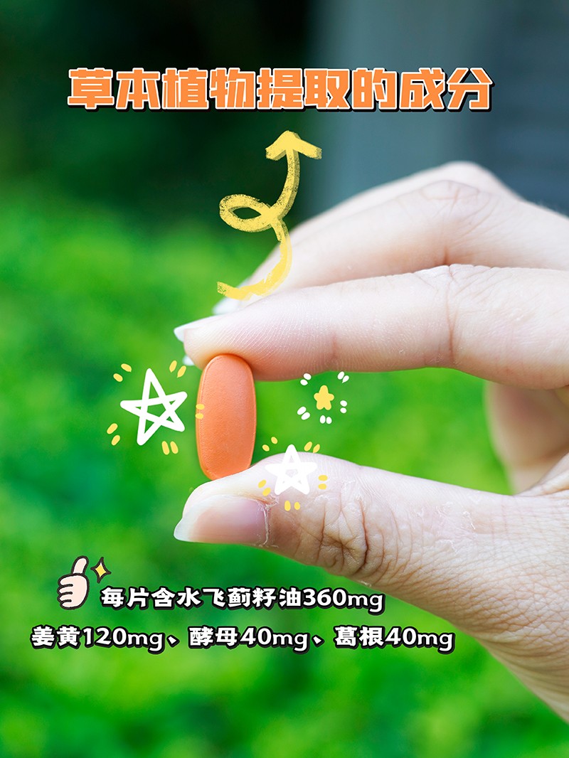 BOOMHUE博喚水飛薊籽油姜黃復(fù)合壓片糖果3.jpg