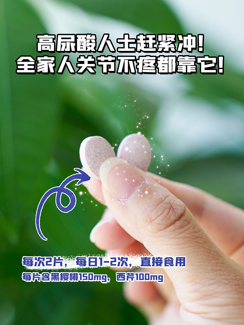BOOMHUE博喚黑櫻桃西芹復(fù)合壓片糖果3.jpg