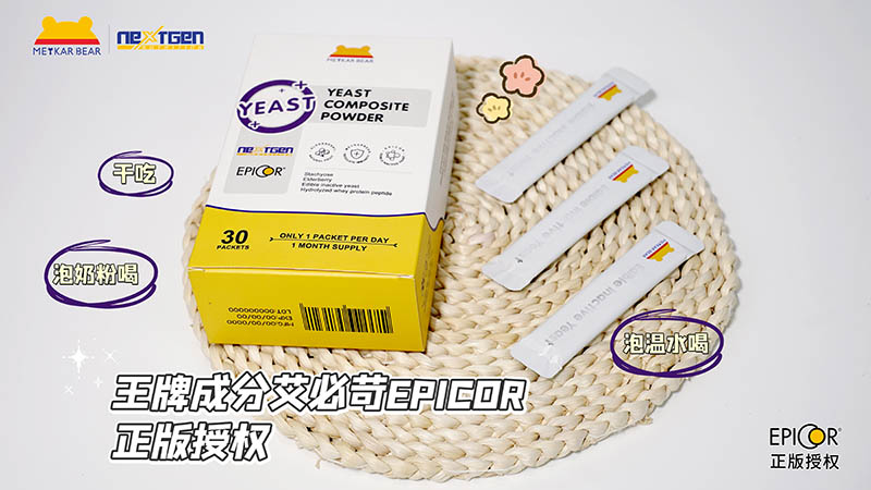 MEYKARBEAR美卡熊艾必苛酵母復合粉04.jpg