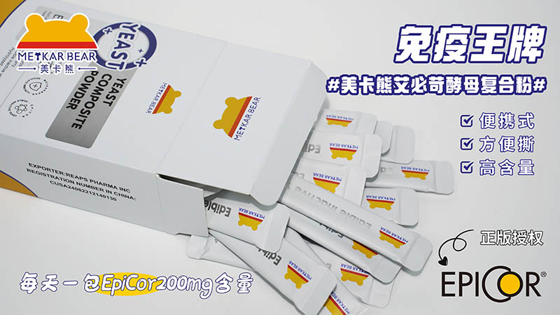 MEYKARBEAR美卡熊艾必苛酵母復合粉03.jpg