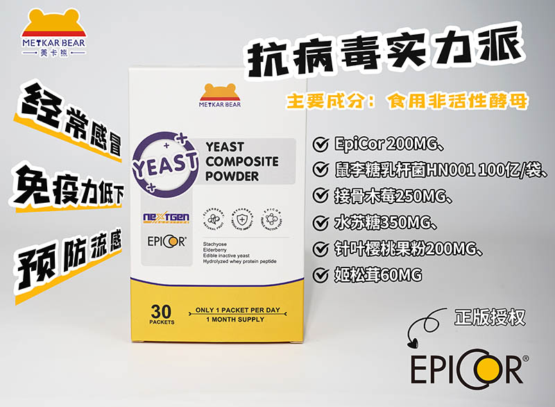 MEYKARBEAR美卡熊艾必苛酵母復合粉02.jpg
