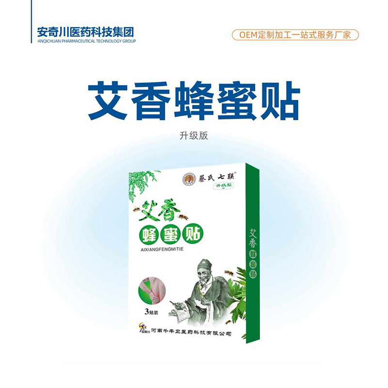 艾香蜂蜜貼.jpg